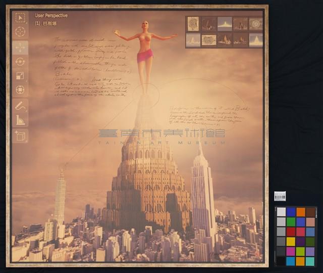 夏娃克隆巴別塔創造文件I系列C藏品圖，第1張