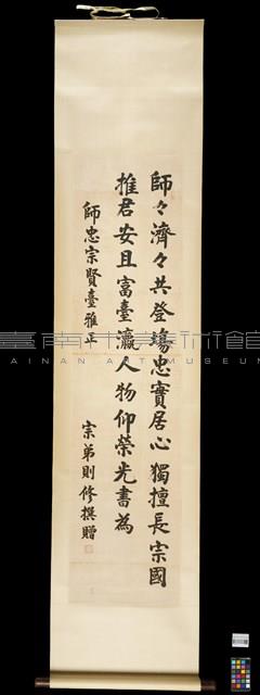 臺瀛人物藏品圖，第2張