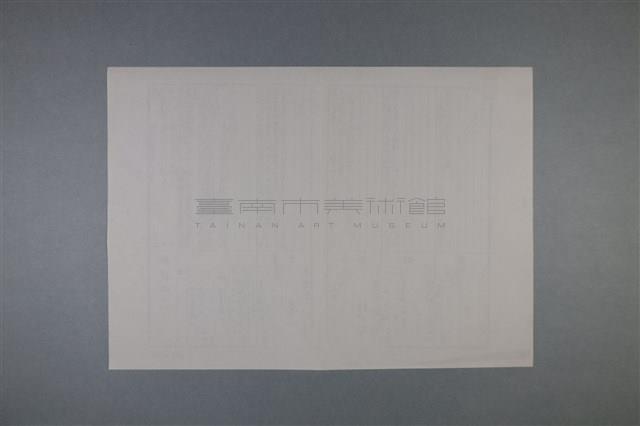 梅澤捨次郎 招聘書、履歷、其他藏品圖，第3張