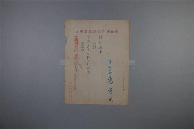 梅澤捨次郎 招聘書、履歷、其他藏品圖，第29張