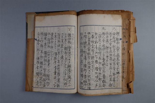 建物賣渡証書（冊）藏品圖，第8張