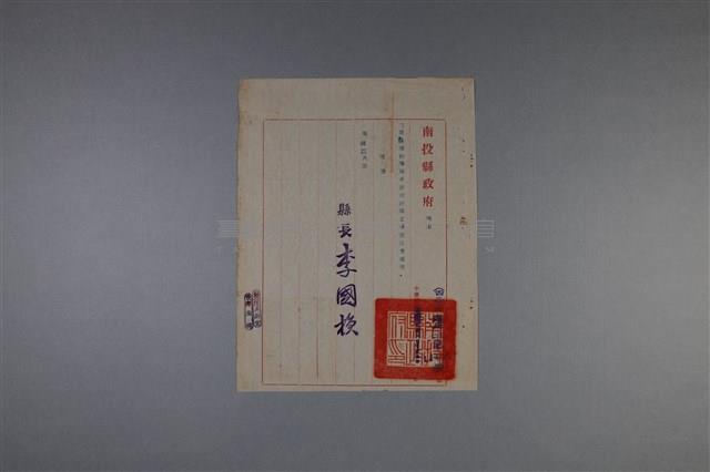 梅澤捨次郎 招聘書、履歷、其他藏品圖，第18張