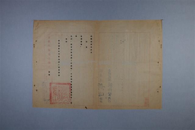 梅澤捨次郎 招聘書、履歷、其他藏品圖，第27張