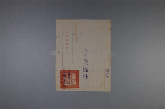 梅澤捨次郎 招聘書、履歷、其他藏品圖，第35張