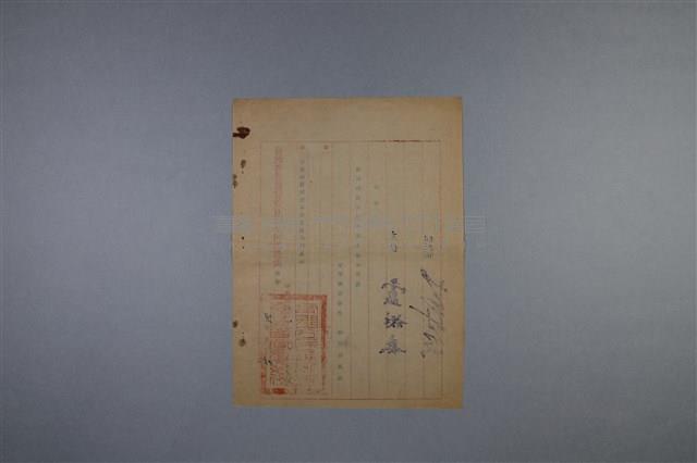 梅澤捨次郎 招聘書、履歷、其他藏品圖，第25張