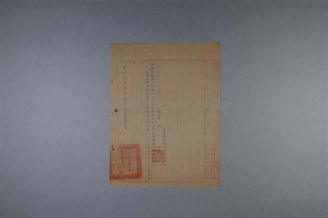 梅澤捨次郎 招聘書、履歷、其他藏品圖，第36張