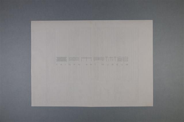 梅澤捨次郎 招聘書、履歷、其他藏品圖，第4張