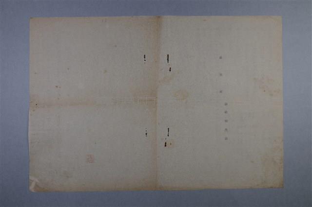 履歷書梅澤捨次郎（冊）藏品圖，第4張