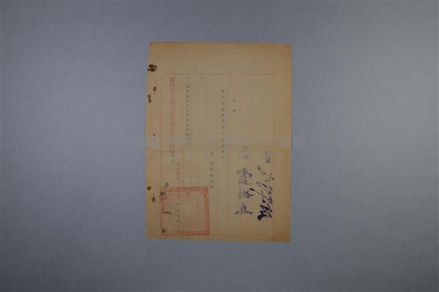 梅澤捨次郎 招聘書、履歷、其他藏品圖，第24張