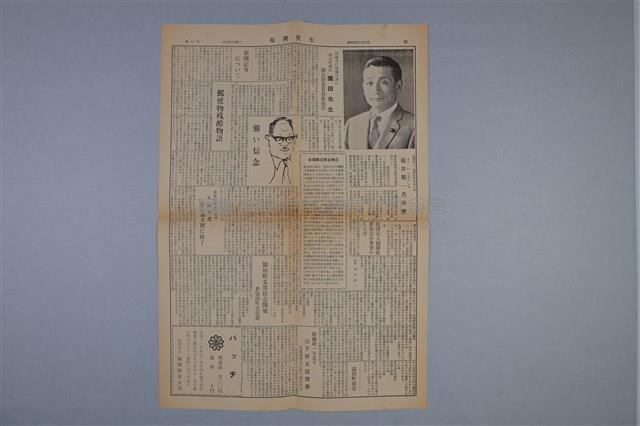 福岡県信封及報紙藏品圖，第10張