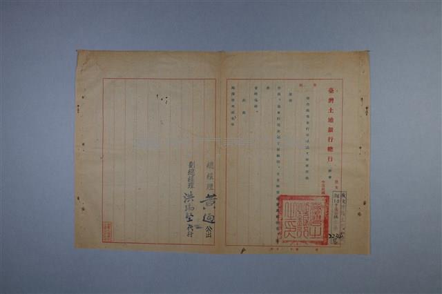 梅澤捨次郎 招聘書、履歷、其他藏品圖，第10張
