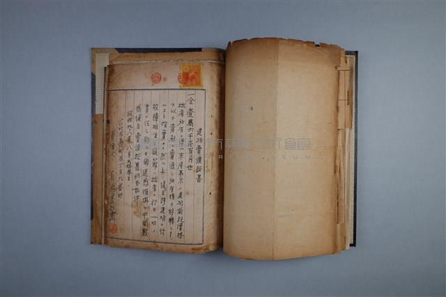 建物賣渡証書（冊）藏品圖，第1張