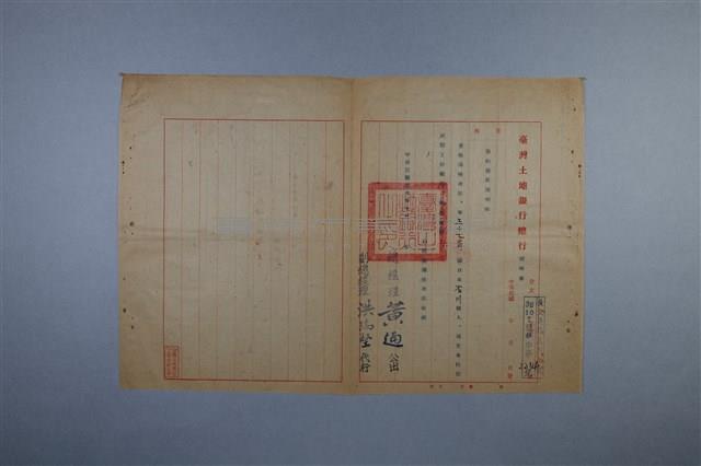 梅澤捨次郎 招聘書、履歷、其他藏品圖，第11張