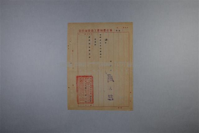 梅澤捨次郎 招聘書、履歷、其他藏品圖，第31張