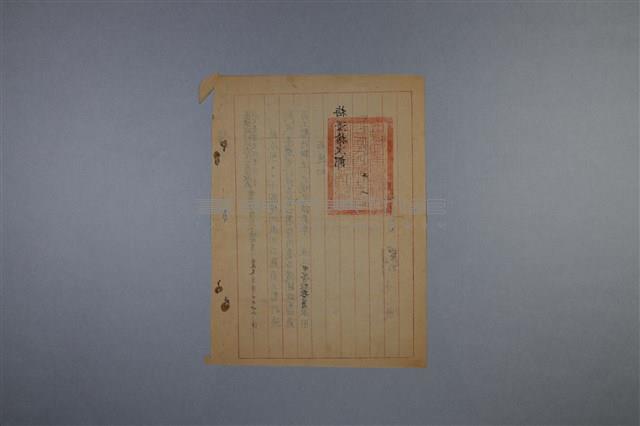 梅澤捨次郎 招聘書、履歷、其他藏品圖，第21張