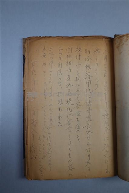 在外財產実態調查説明会御通知藏品圖，第2張
