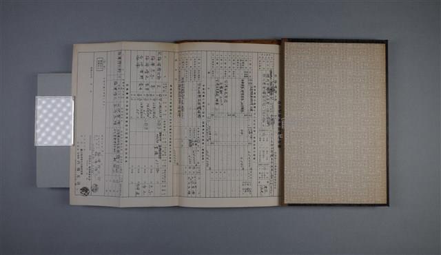 在外財產実態調查申告書藏品圖，第2張