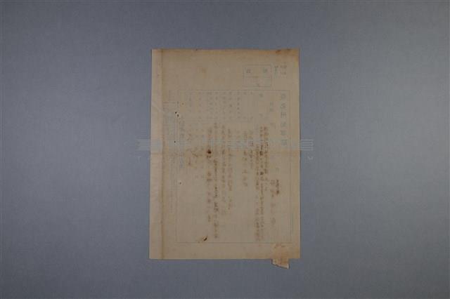 梅澤捨次郎 招聘書、履歷、其他藏品圖，第2張