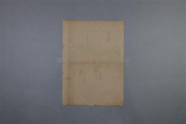 梅澤捨次郎 招聘書、履歷、其他藏品圖，第2張