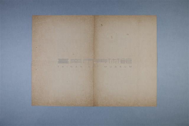 梅澤捨次郎 招聘書、履歷、其他藏品圖，第2張