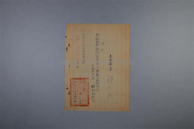 梅澤捨次郎 招聘書、履歷、其他藏品圖，第22張