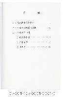 泰雅族手製族譜（花蓮縣卓溪鄉立山村）藏品圖，第2張