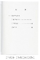 泰雅族手製族譜（花蓮縣萬榮鄉《二》紅葉村）藏品圖，第2張