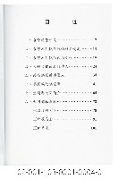 泰雅族手製族譜（宜蘭縣大同鄉《一》松羅村）藏品圖，第2張