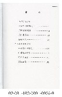 泰雅族手製族譜（宜蘭縣南澳鄉《三》金洋村、武塔村）藏品圖，第2張