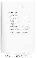 泰雅族手製族譜（桃園縣復興鄉《一》澤仁村、長興村）藏品圖，第2張