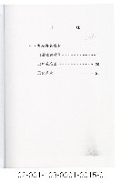 泰雅族手製族譜（新竹縣尖石鄉《二》新樂村）藏品圖，第2張