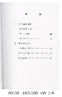 泰雅族手製族譜（新竹縣尖石鄉《三》錦屏村、梅花村）藏品圖，第2張