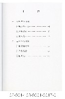 泰雅族手製族譜（新竹縣五峰鄉《一》花園村、竹林村）藏品圖，第2張