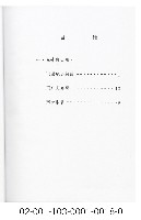 泰雅族手製族譜（新竹縣尖石鄉《二》大溢村）藏品圖，第2張