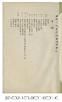 海外族譜文獻（世界李氏宗親聯合總會會刊 61年）藏品圖，第2張