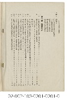 海外族譜文獻（世界李氏宗親聯合總會會刊 61年）藏品圖，第3張