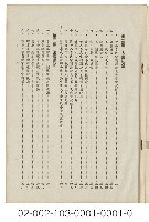 海外族譜文獻（世界李氏宗親聯合總會會刊 61年）藏品圖，第4張