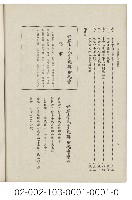 海外族譜文獻（世界李氏宗親聯合總會會刊 61年）藏品圖，第9張