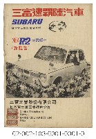 海外族譜文獻（世界李氏宗親聯合總會會刊 61年）藏品圖，第10張