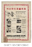 海外族譜文獻（旅菲余風采堂七十週年紀念特刊 60年）藏品圖，第3張