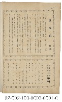 海外族譜文獻（世界鄭氏宗親大會特刊 61年）藏品圖，第2張