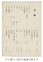 海外族譜文獻（全美余風采堂第十二屆懇親大會紀念冊 63年）藏品圖，第2張