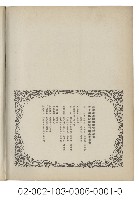 海外族譜文獻（菲律賓濟陽柯蔡宗親總會六十週年紀念特刊 59年）藏品圖，第6張