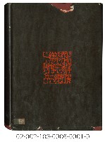 海外族譜文獻（菲律賓濟陽柯蔡宗親總會六十週年紀念特刊 59年）藏品圖，第7張