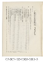 海外族譜文獻（中美譜系資料展覽會 亞太地區華人宗親譜系研討會 70年）藏品圖，第2張