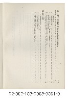 海外族譜文獻（中美譜系資料展覽會 亞太地區華人宗親譜系研討會 70年）藏品圖，第3張