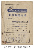 海外族譜文獻（李氏宗親 57年）藏品圖，第3張