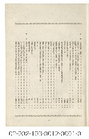 海外族譜文獻（海南同鄉會會刊 71年贈送）藏品圖，第3張