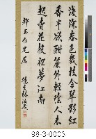 舒瞻七言絕句藏品圖，第1張