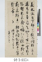 七言律詩藏品圖，第1張